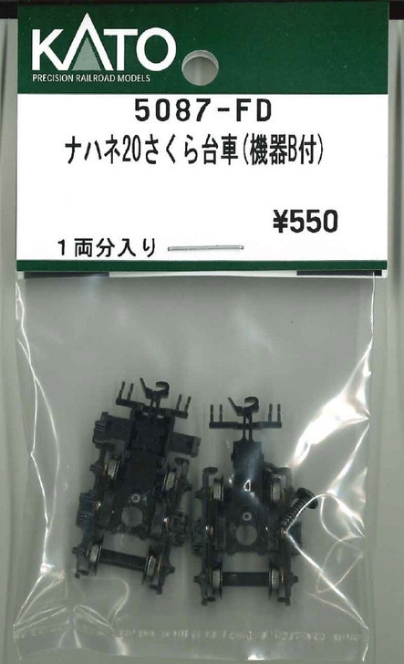 KATO 5087-FD Truck Set (Bogie) for 20 (B) (N scale)