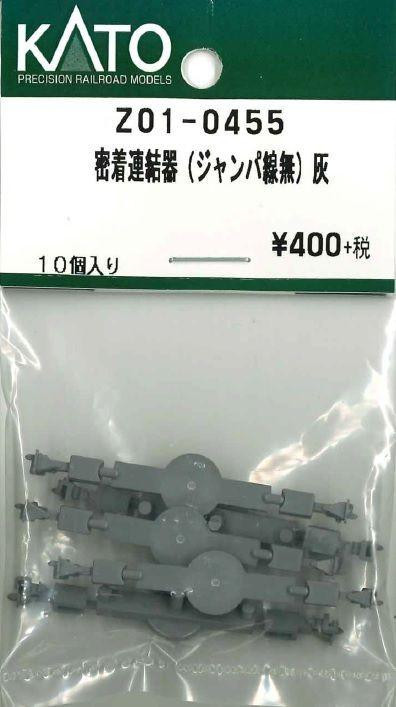 Hobby Center Kato KATO Z01-0455 Coupler for Close-Coupling (No Jumper Cable) Gray (N scale) 