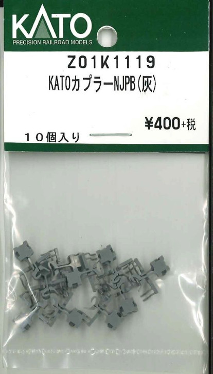 KATO Z01K1119 Coupler for KATO NJPB (Gray) (N scale)