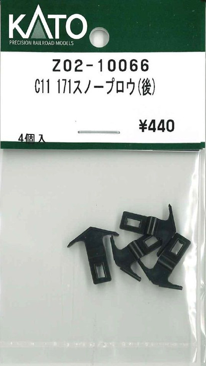 KATO Z02-10066 C11-171 Snowplow (Rear) (N scale)