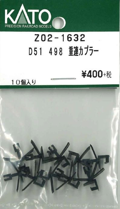 KATO Z02-1632 Coupler for D51-498 Double-Heading (N scale)