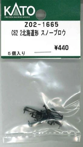 Hobby Center Kato KATO Z02-1665 C62-2 Hokkaido Type Snowplow (N scale)