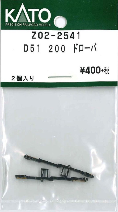 KATO Z02-2541 Drawbar for D51-200 (N scale)