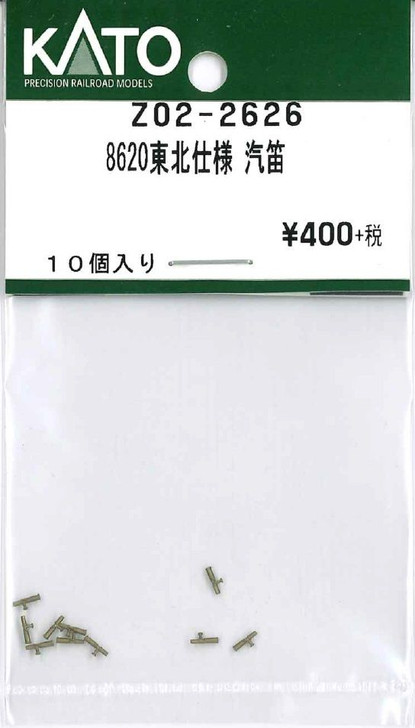 KATO Z02-2626 8620 Tohoku Specification Whistle (N scale)