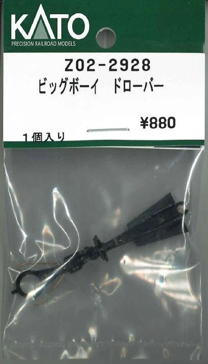 Hobby Center Kato KATO Z02-2928 Drawbar for Big Boy (N scale) 