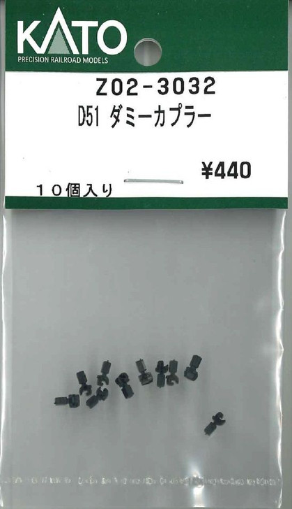 KATO Z02-3032 Coupler for D51 Dummy (N scale)