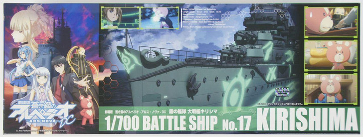  Aoshima ARPEGGIO OF BLUE STEEL 1/700 Battleship Kirishima Plastic Model 
