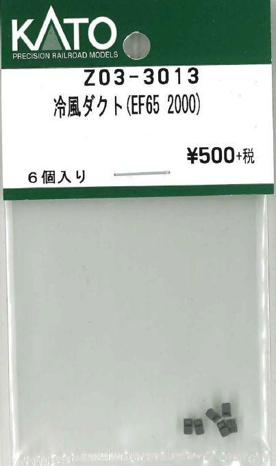 Hobby Center Kato KATO Z03-3013 Cold-Air Duct (EF65-2000) (N scale) 
