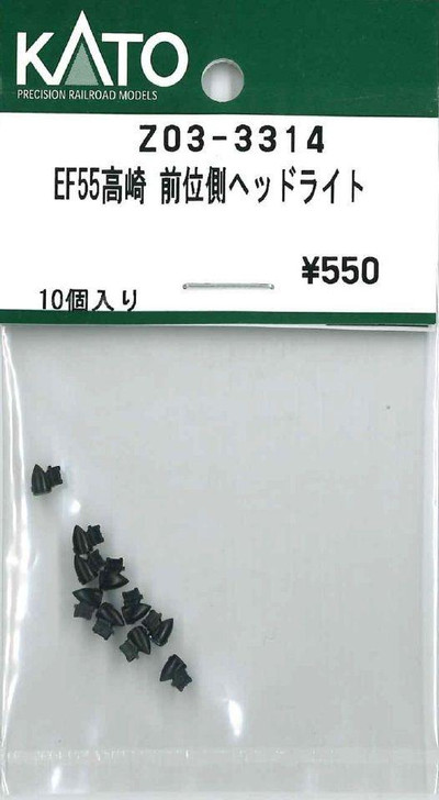 Hobby Center Kato KATO Z03-3314 EF55 Takasaki Front-End Headlight (N scale) 