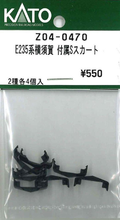 Hobby Center Kato KATO Z04-0470 E235 Series Yokosuka Add-on Set S Obstacle Deflector (N scale) 