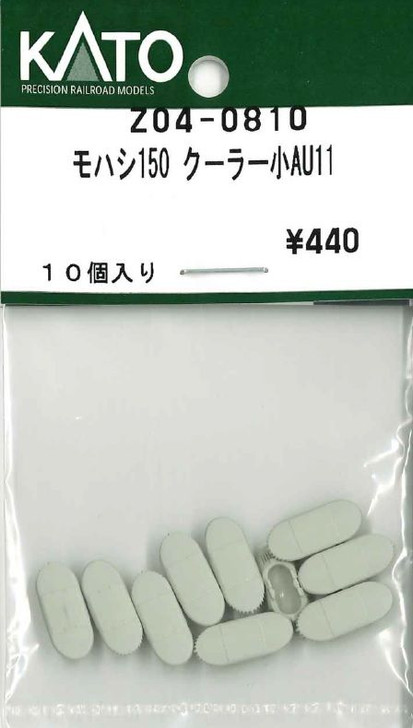 KATO Z04-0810 Mohashi 150 Small Cooler AU11 (N scale)