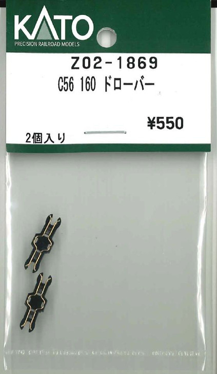 KATO Z02-1869 Drawbar for C56-160 (N scale)