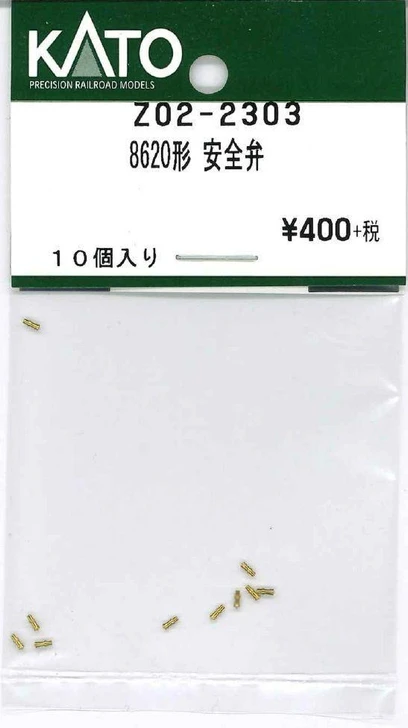 Hobby Center Kato KATO Z02-2303 8620 Class Safety Valve (N scale) 