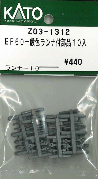 Hobby Center Kato KATO Z03-1312 EF60 Standard Color Parts on Sprue 10 pcs (N scale) 