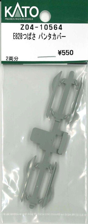 Hobby Center Kato KATO Z04-10564 Pantograph for E828 Tsubasa Cover (N scale) 