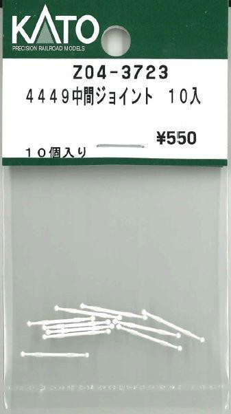 Hobby Center Kato KATO Z04-3723 4449 Intermediate Joint 10pcs (N scale) 