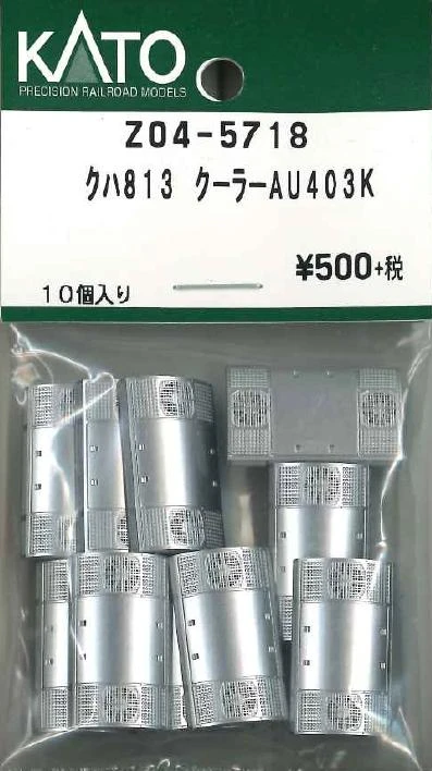 Hobby Center Kato KATO Z04-5718 KUHA 813 Air Conditioner AU403K (N scale) 
