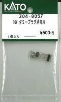 Hobby Center Kato KATO Z04-8057 TGV Dummy Plug (for Lights-Off) (N scale) 