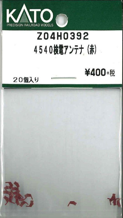 Hobby Center Kato KATO Z04H0392 4540 Inspection Antenna (Red) 20 pcs (N scale) 