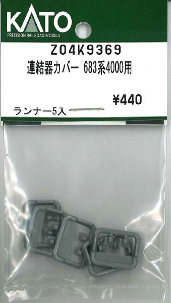 KATO Z04K9369 Coupler Cover for 683 Series 4000 (N scale)