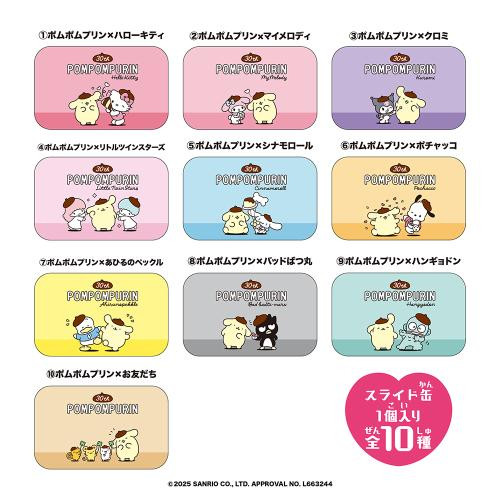 Slide Can Pompompurin Praise And Be Praised 30th BOX (10pcs)