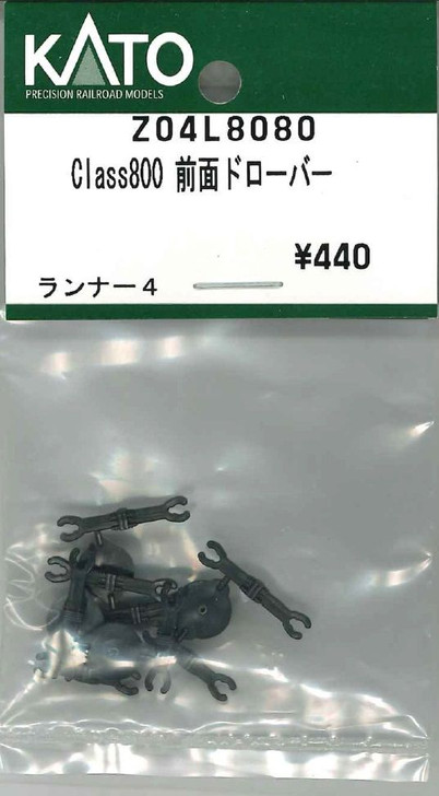 KATO Z04L8080 Drawbar for Class 800 Front (N scale)