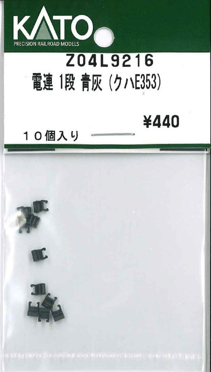 KATO Z04L9216 Electric Trainline Connector 1-Step (Blue-Gray) (KUHA E353) (N scale)