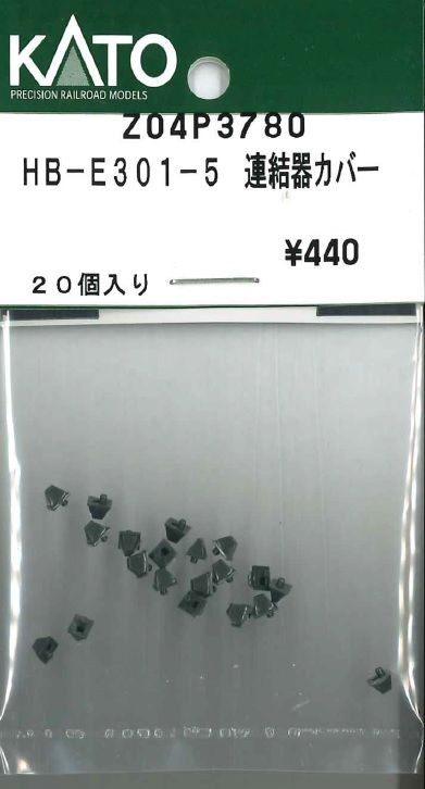 KATO Z04P3780 Coupler for HB-E301-5 Cover (N scale)