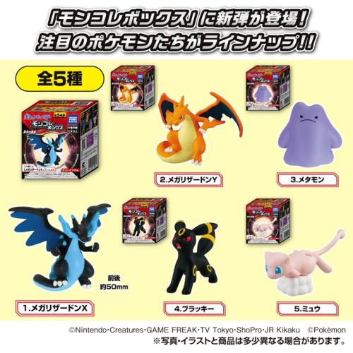 Moncolle Champion Of The Azure Flame Complete Box