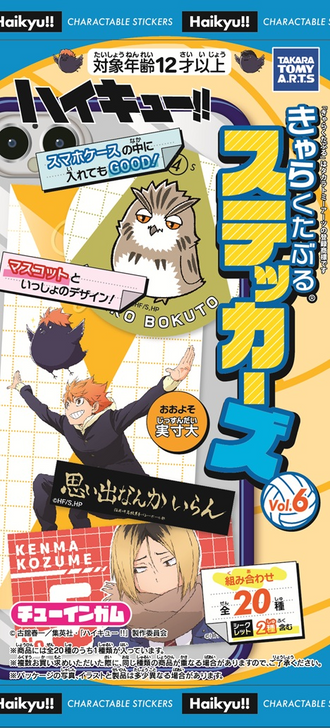 Takara Tomy A.R.T.S Haikyuu!! Stickers Vol.6 2 Piece Set BOX (20pcs)
