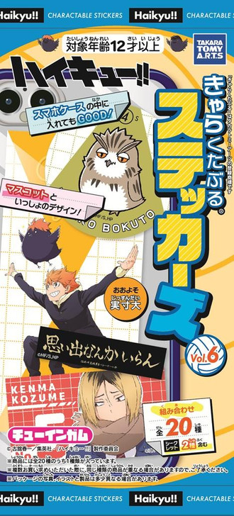  Takara Tomy A.R.T.S Haikyuu!! Stickers Vol.6 2 Piece Set BOX (20pcs) 