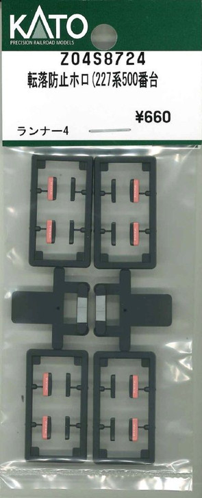 KATO Z04S8724 Anti-Fall Diaphragm (227 Series 500 Series (N scale)