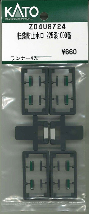 KATO Z04U8724 Anti-Fall Diaphragm 225 Series 1000 Series (N scale)