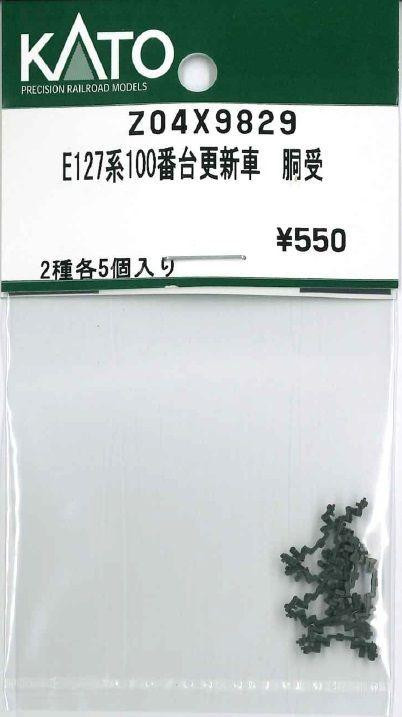 Hobby Center Kato KATO Z04X9829 Body for E127 Series 100 Series Refurbished Support (N scale) 