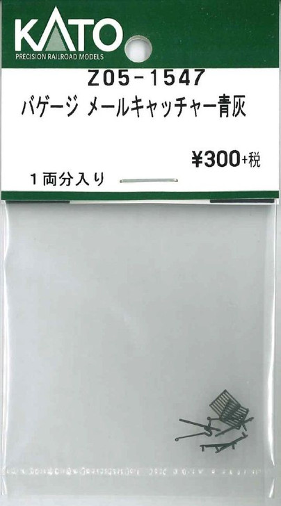 KATO Z05-1547 Baggage Mail Catcher Blue-Gray (N scale)