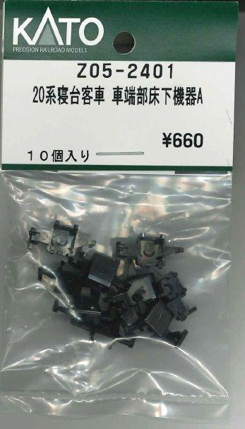 Hobby Center Kato KATO Z05-2401 20 Series Sleeper Car Car-End Underfloor Equipment A (N scale) 
