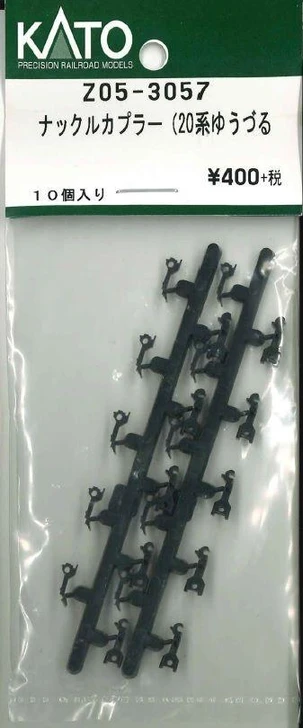 Hobby Center Kato KATO Z05-3057 Coupler for Knuckle (20 Series Yuzuru (N scale) 