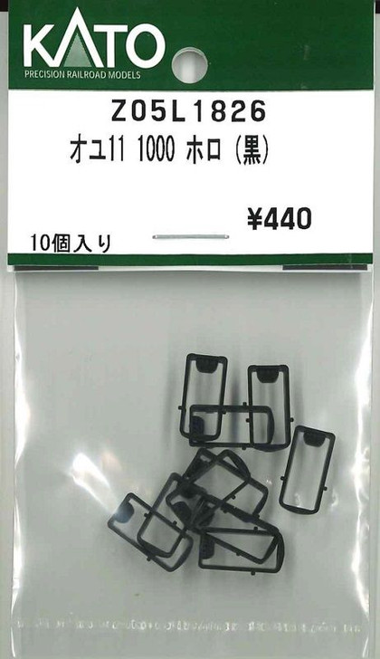 KATO Z05L1826 OYU11-1000 Gangway Bellows (Black) (N scale)