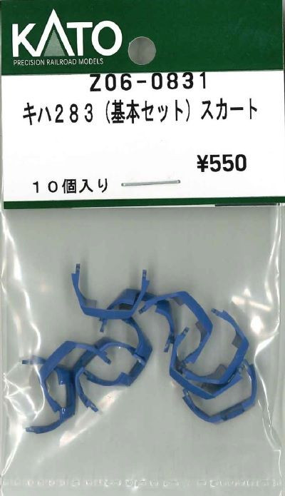 KATO Z06-0831 KIHA 283 (Basic Set) Obstacle Deflector (N scale)