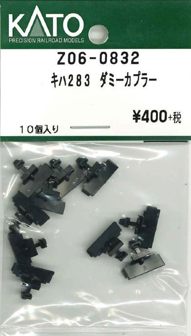 KATO Z06-0832 Coupler for KIHA 283 Dummy (N scale)