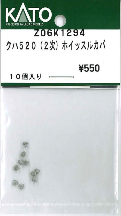 KATO Z06K1294 KUHA 520 (2nd Batch) Whistle Cover (N scale)