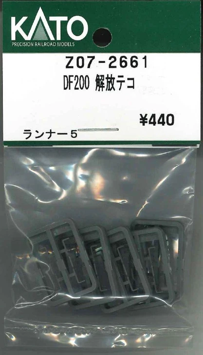 Hobby Center Kato KATO Z07-2661 Coupler for DF20-0 Release Lever (N scale) 