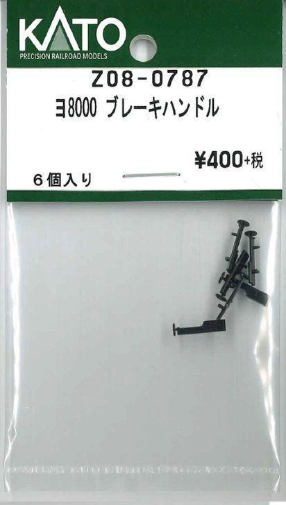 Hobby Center Kato KATO Z08-0787 Yo 8000 Brake Handle (N scale) 