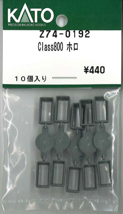 KATO Z74-0192 Class 800 Gangway Bellows (N scale)