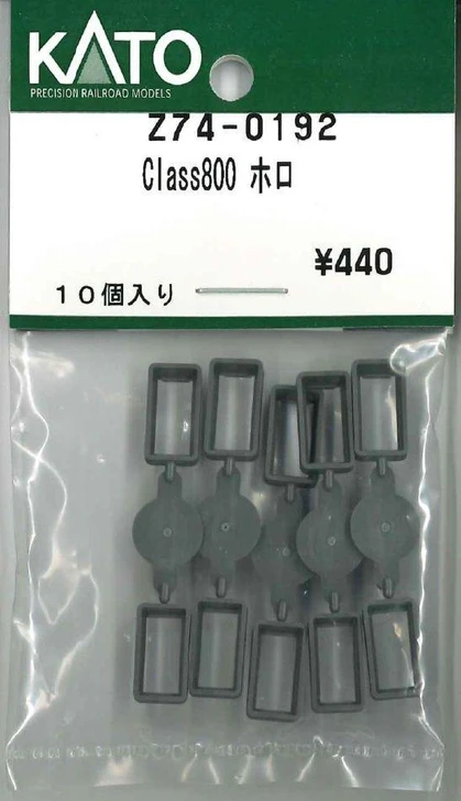 Hobby Center Kato KATO Z74-0192 Class 800 Gangway Bellows (N scale) 