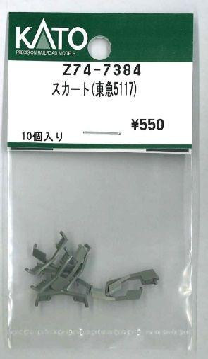 Hobby Center Kato KATO Z74-7384 Obstacle Deflector (Tokyu 5117) (N scale) 