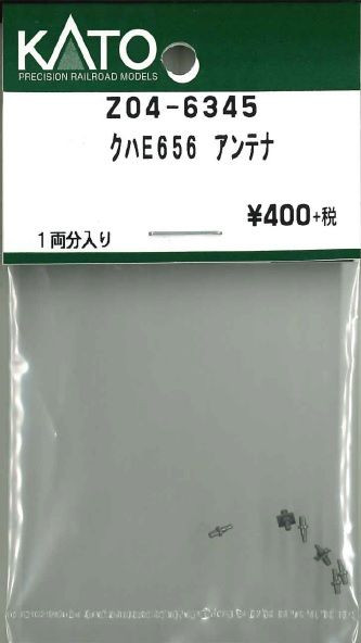 KATO Z04-6345 KUHA E656 Antenna (N scale)