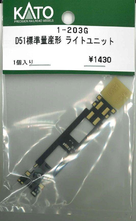 Hobby Center Kato KATO 1-203G Light Unit for D51 Standard Production Type (HO scale) 