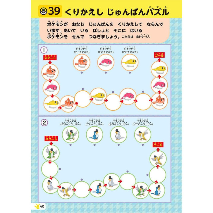  Pokemon Center Original Fun To Solve First Puzzle 