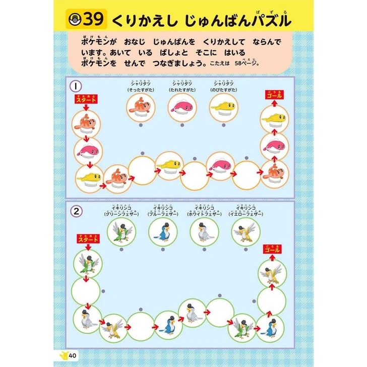 Pokemon Center Original Fun To Solve First Puzzle